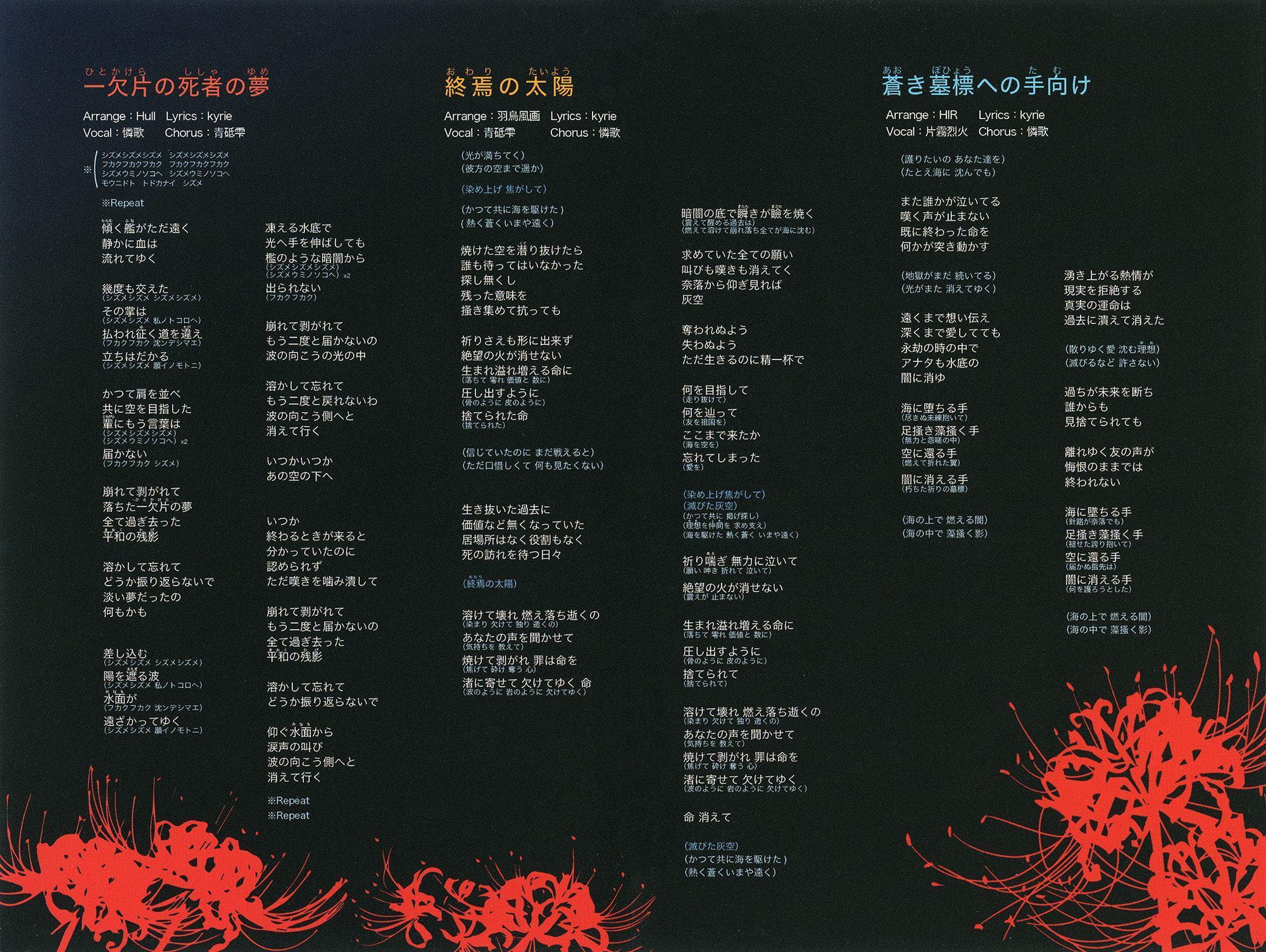 蒼き墓標への手向け