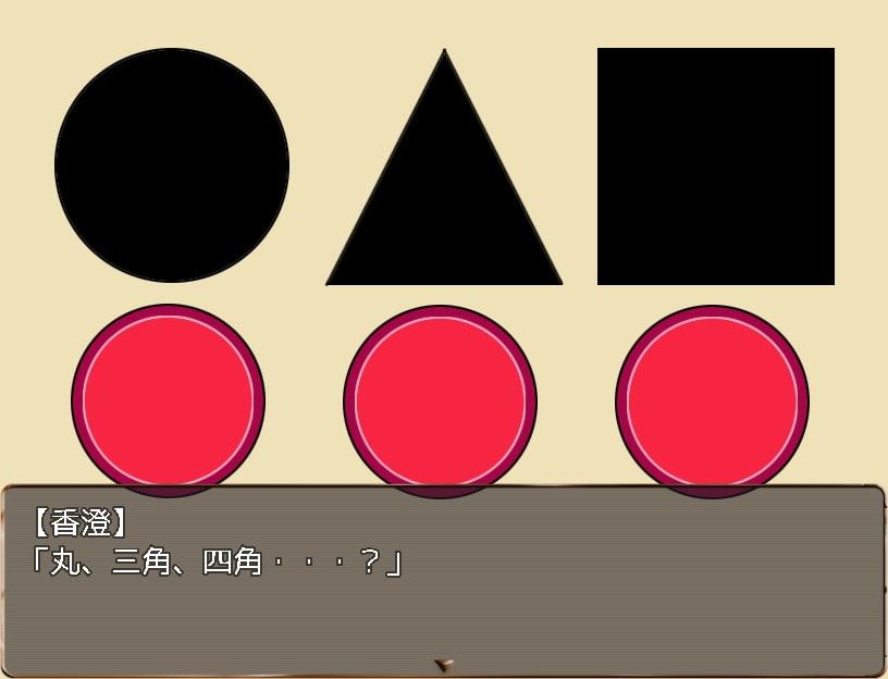 学園からの脱出