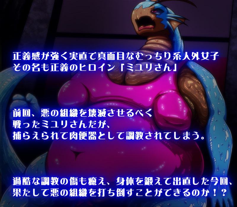 ミユリさんと屈辱の平伏