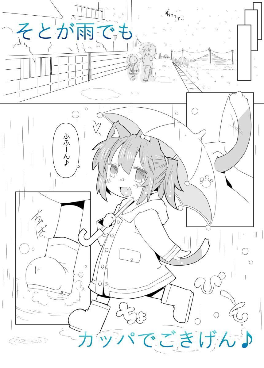 娘猫と遊ぼ!-あめあそび編-