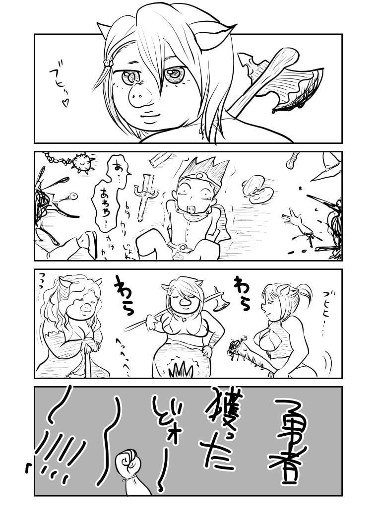 キングオブオーク