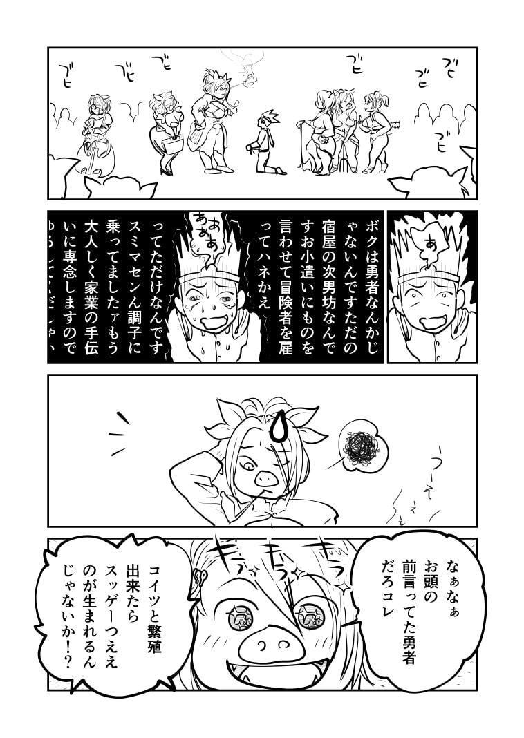 キングオブオーク