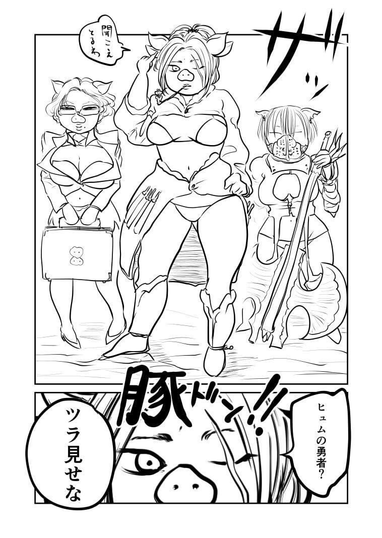 キングオブオーク