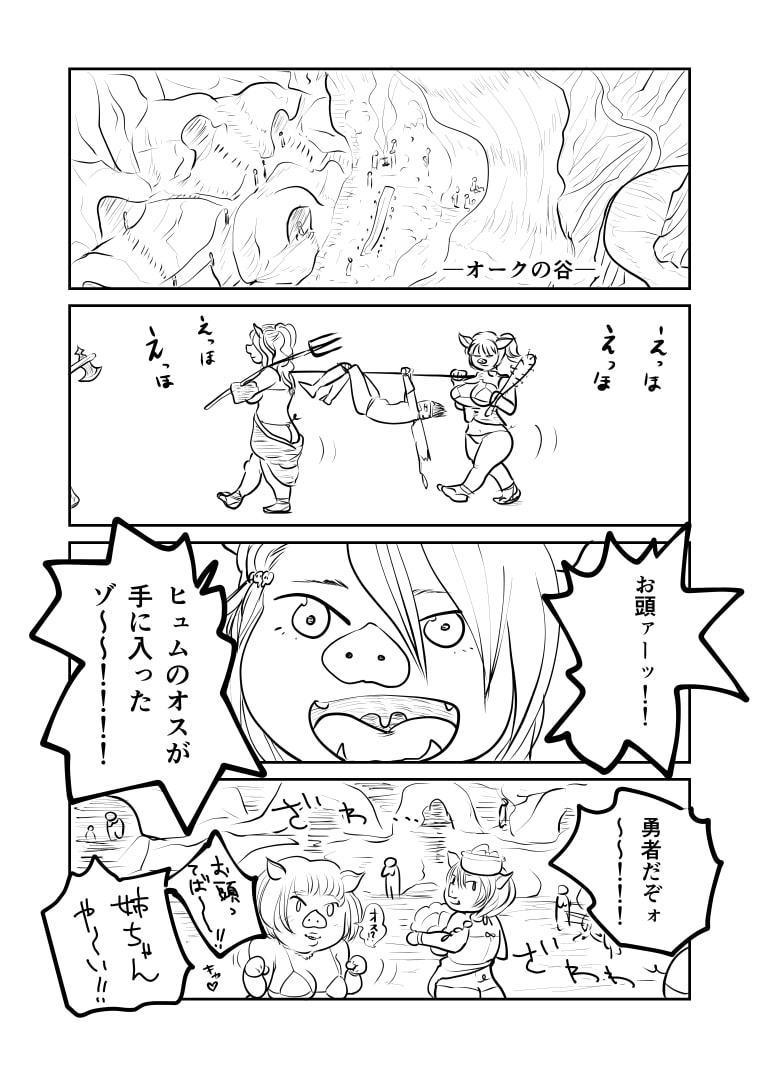 キングオブオーク