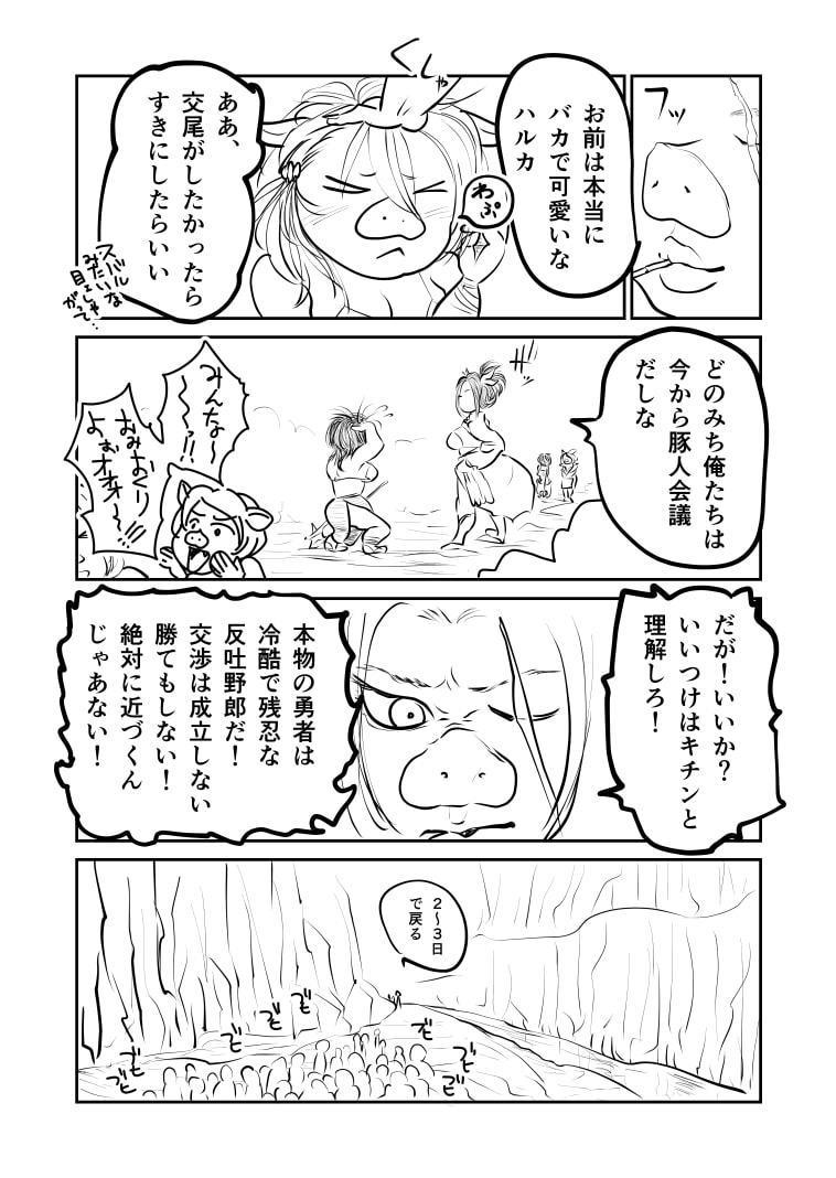キングオブオーク