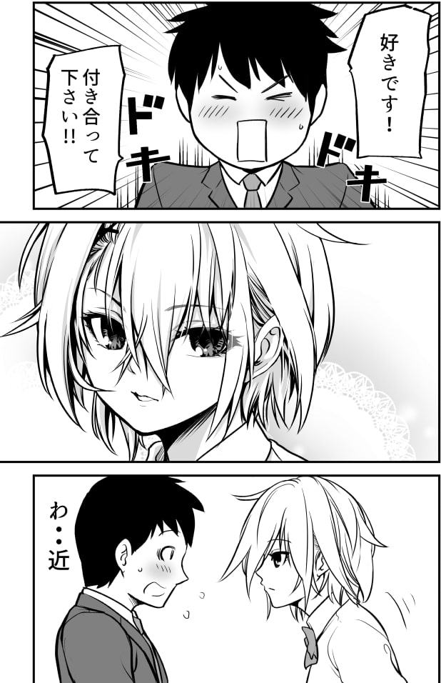 ヤンキー娘とお友達から始めてみた