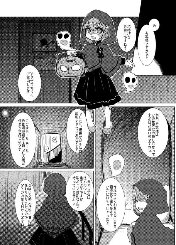 サイミンとりぃと