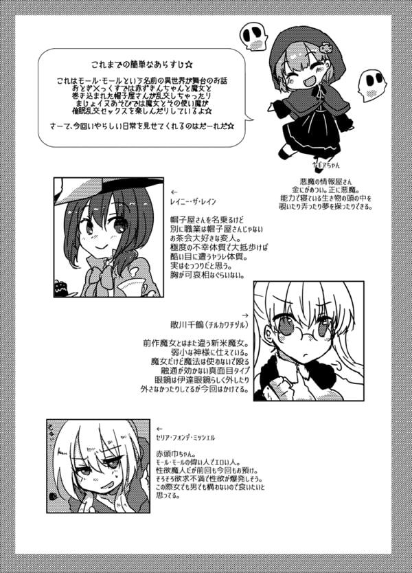 サイミンとりぃと