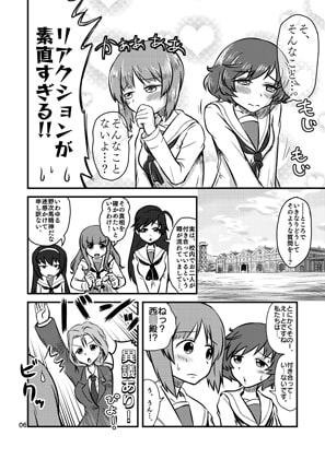 みほゆかパラドクス