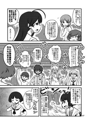 みほゆかパラドクス