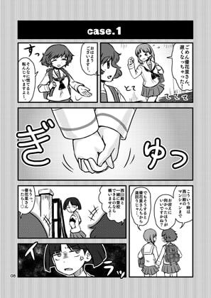 みほゆかパラドクス