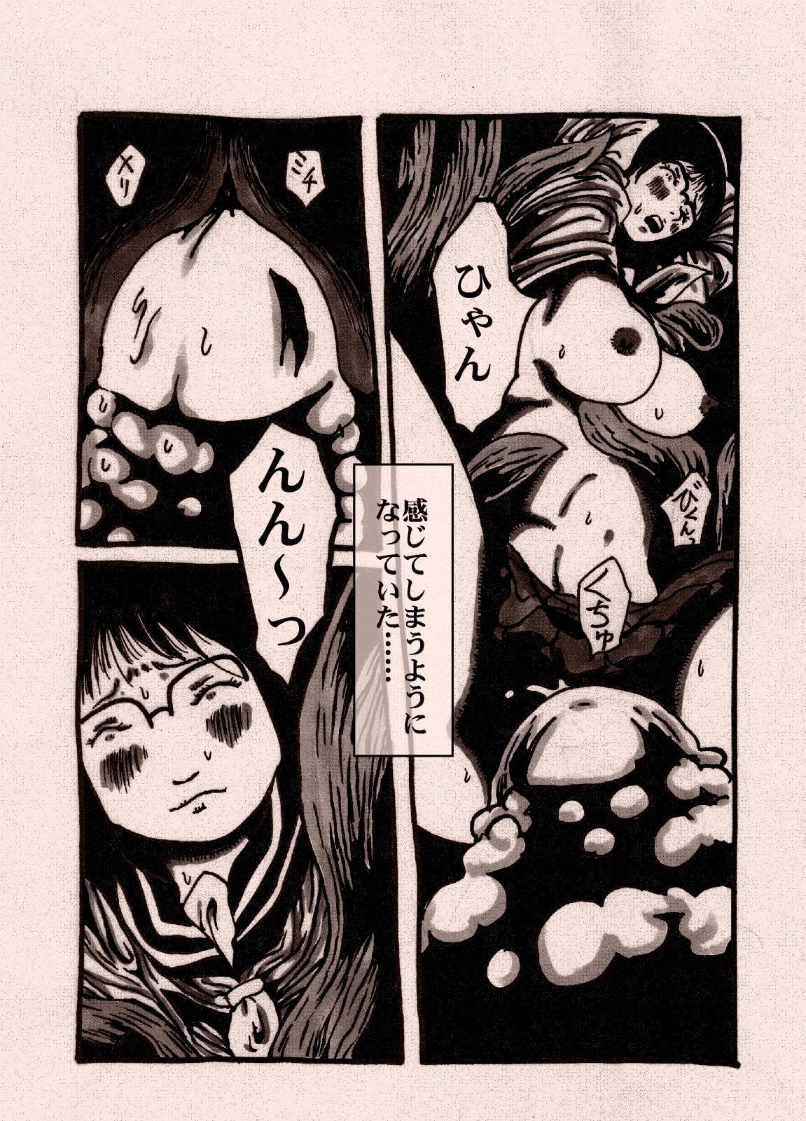 植物姦宴～弐