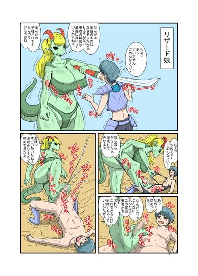でかちんショタ勇者くんのモンムスクエスト?