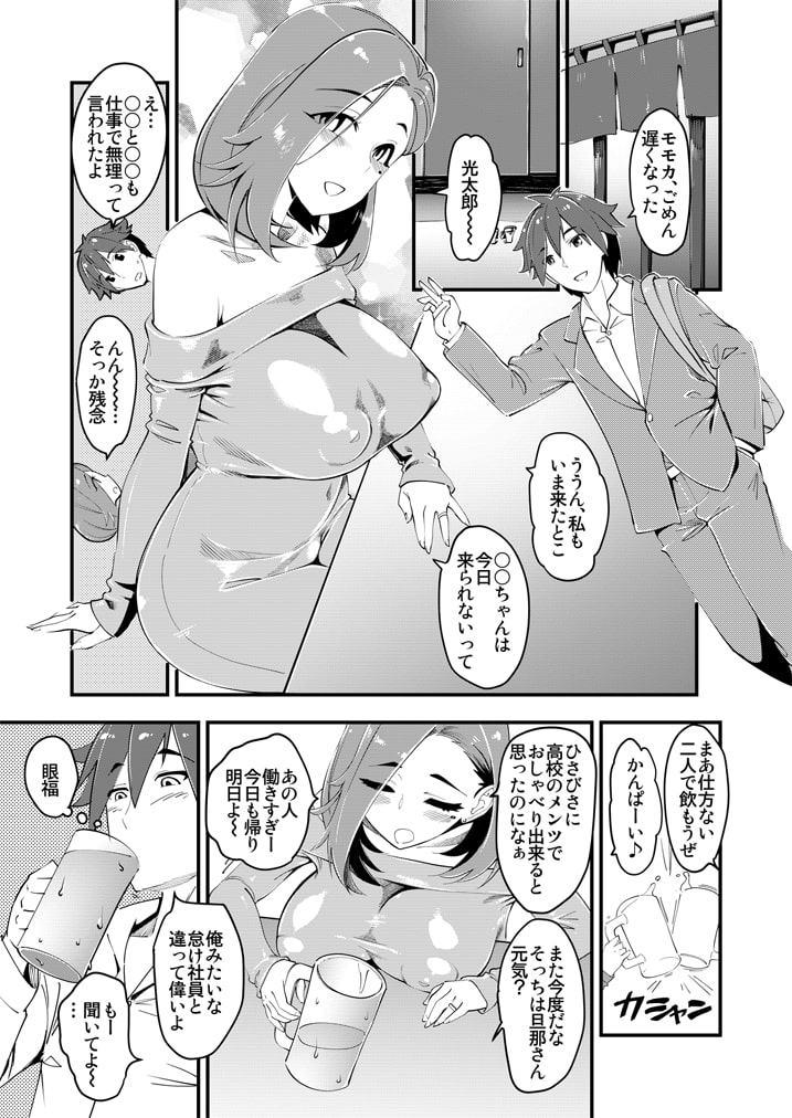 人妻元同級生と生中出し