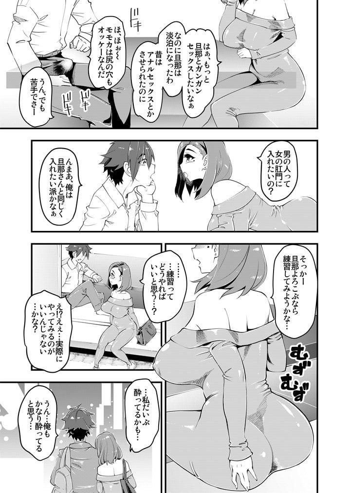 人妻元同級生と生中出し