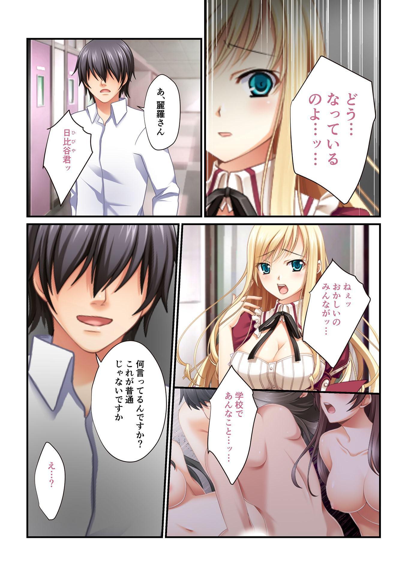 【フルカラー】強制NTR言いなり催眠SEX ～ナマイキ義妹も高慢巨乳OLも俺のモノ～(9)