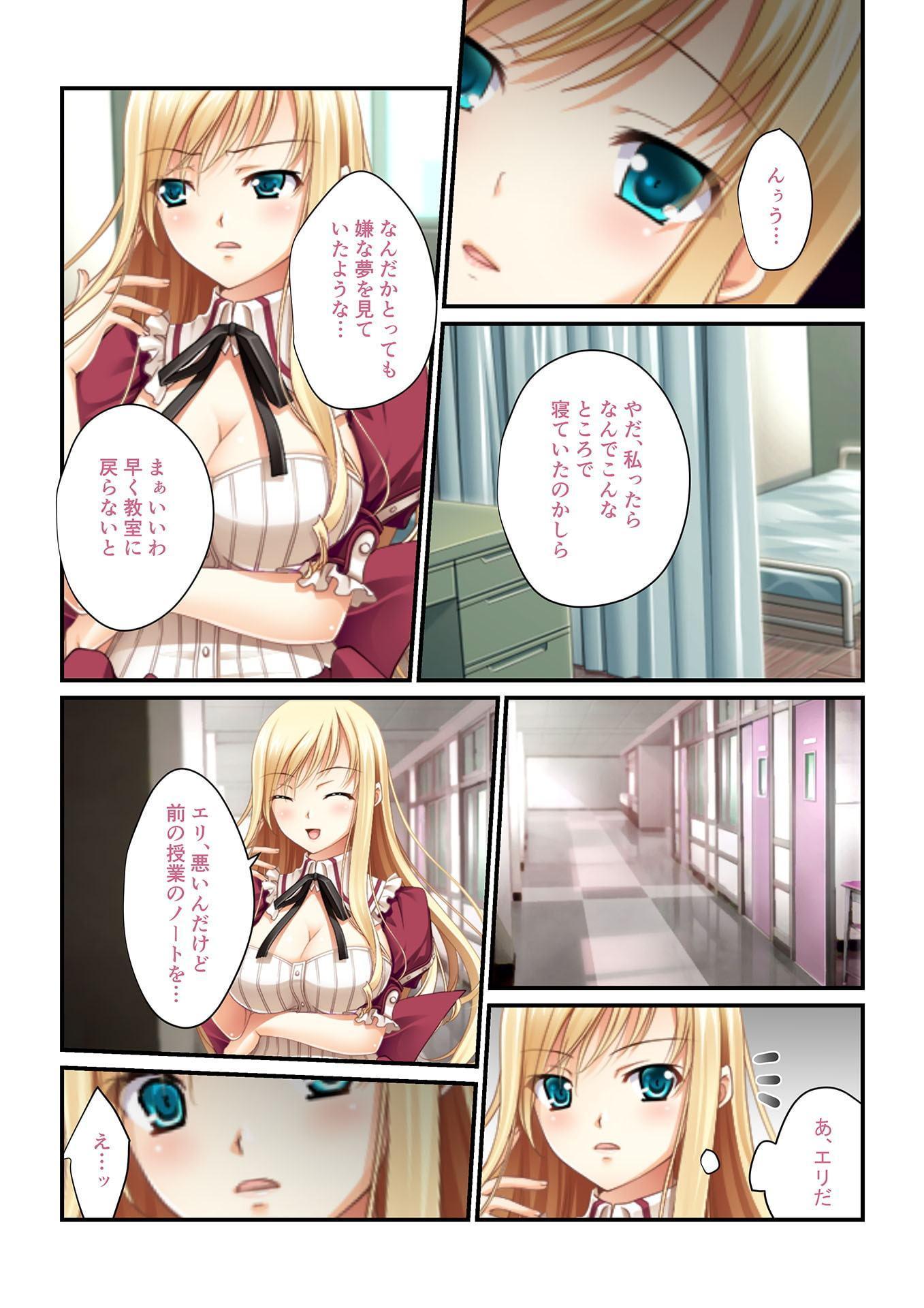 【フルカラー】強制NTR言いなり催眠SEX ～ナマイキ義妹も高慢巨乳OLも俺のモノ～(9)