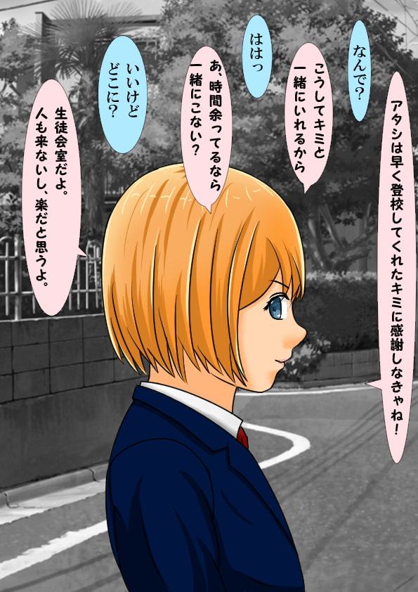 なぜか女の子に声をかけられ、そのまま……【貞操観念逆転もの】