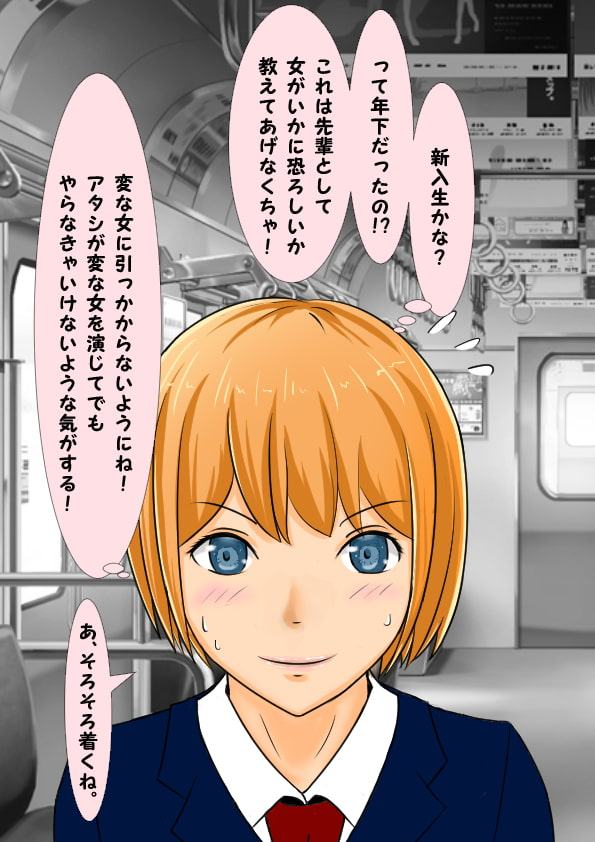 なぜか女の子に声をかけられ、そのまま……【貞操観念逆転もの】