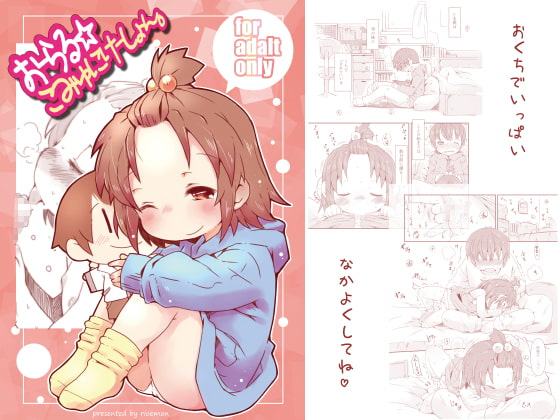 おーらる☆こみゅにけーしょん