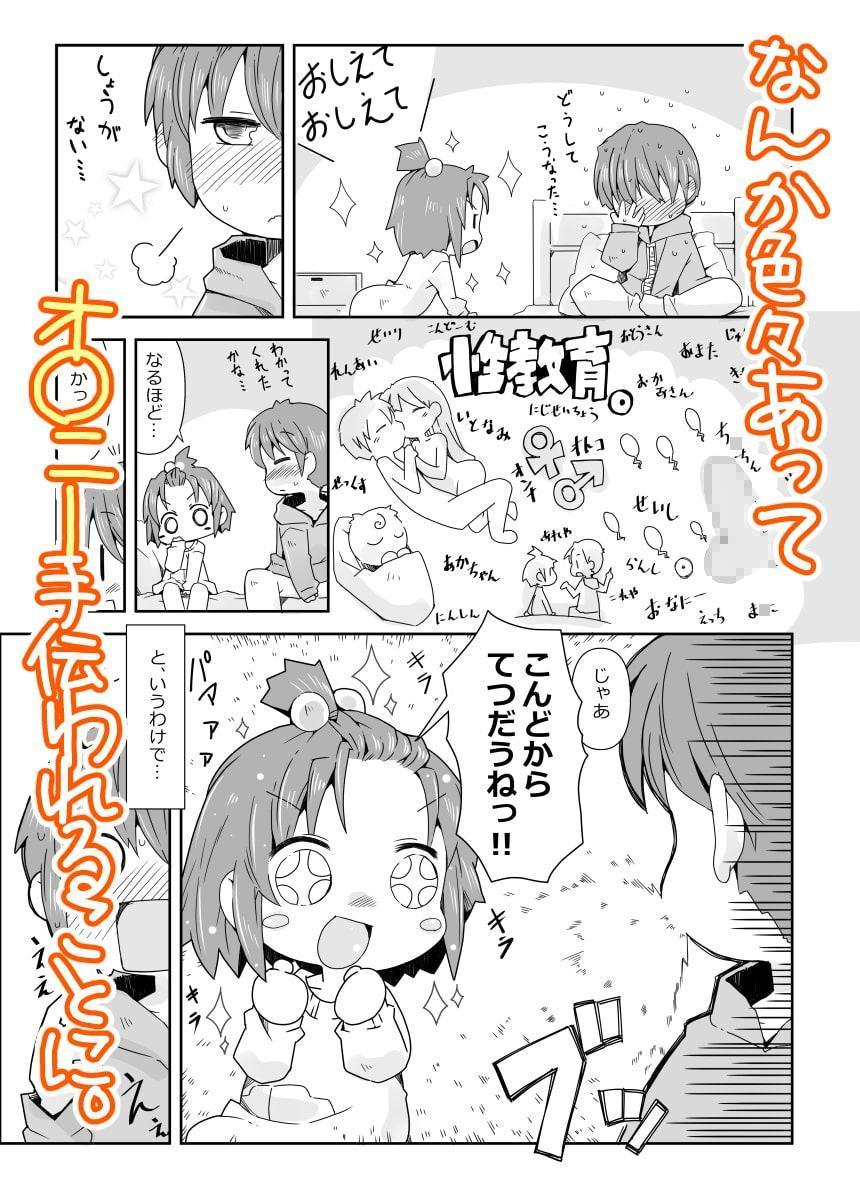 おーらる☆こみゅにけーしょん