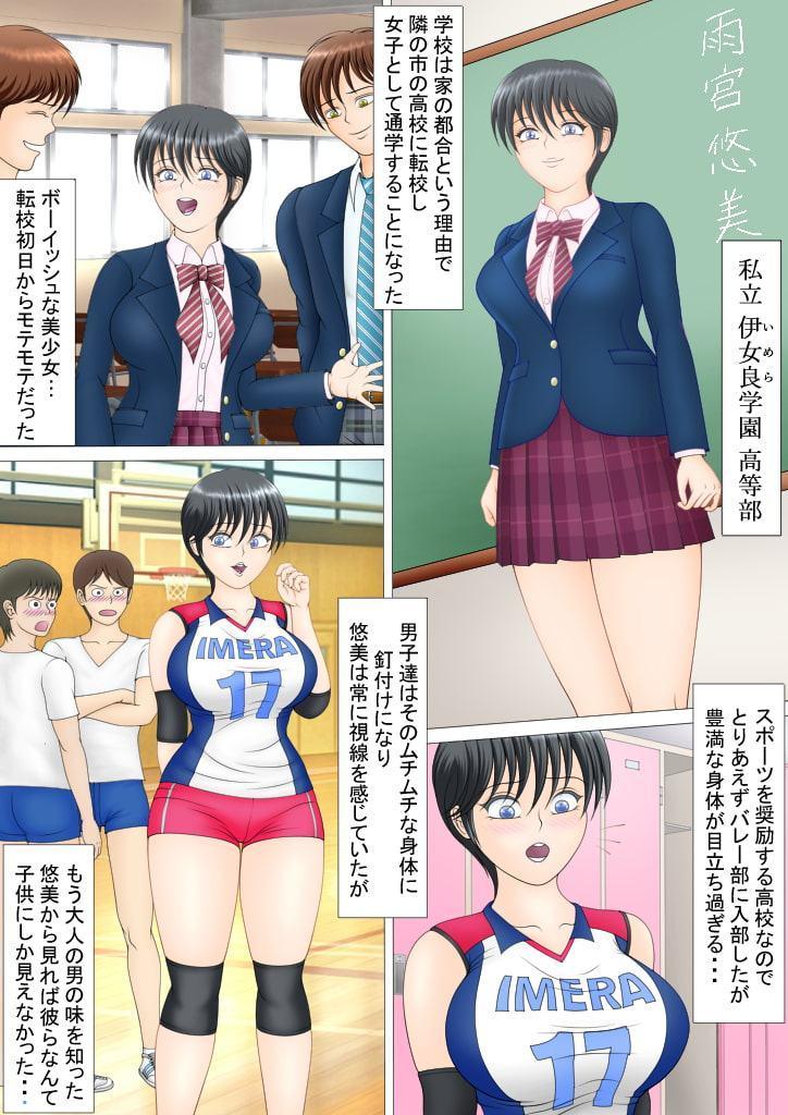 僕がママになった日