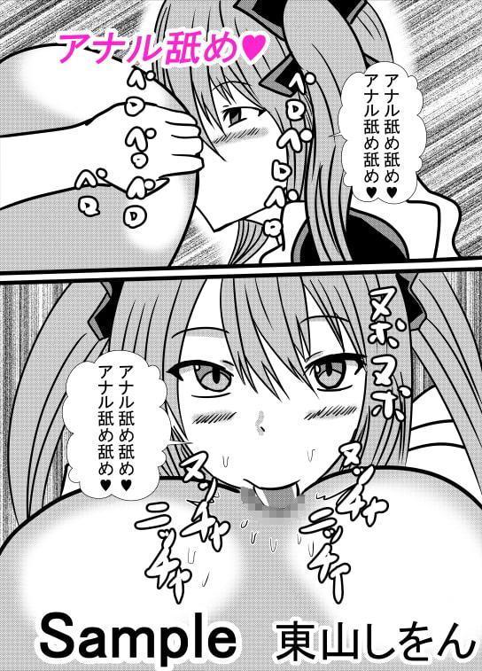 プリケツっ!オナホさん3
