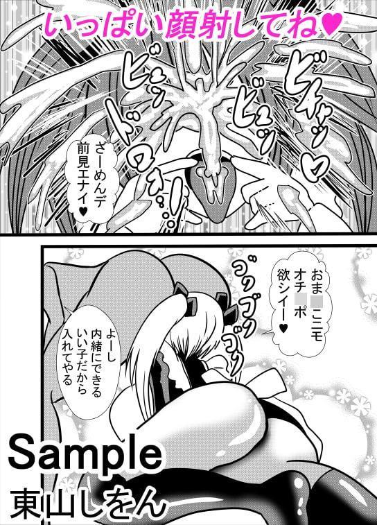 プリケツっ!オナホさん3