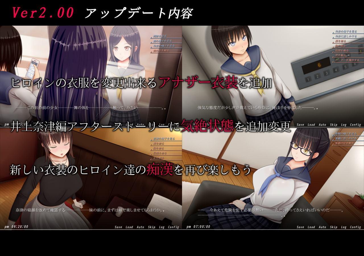 痴漢の衝動if
