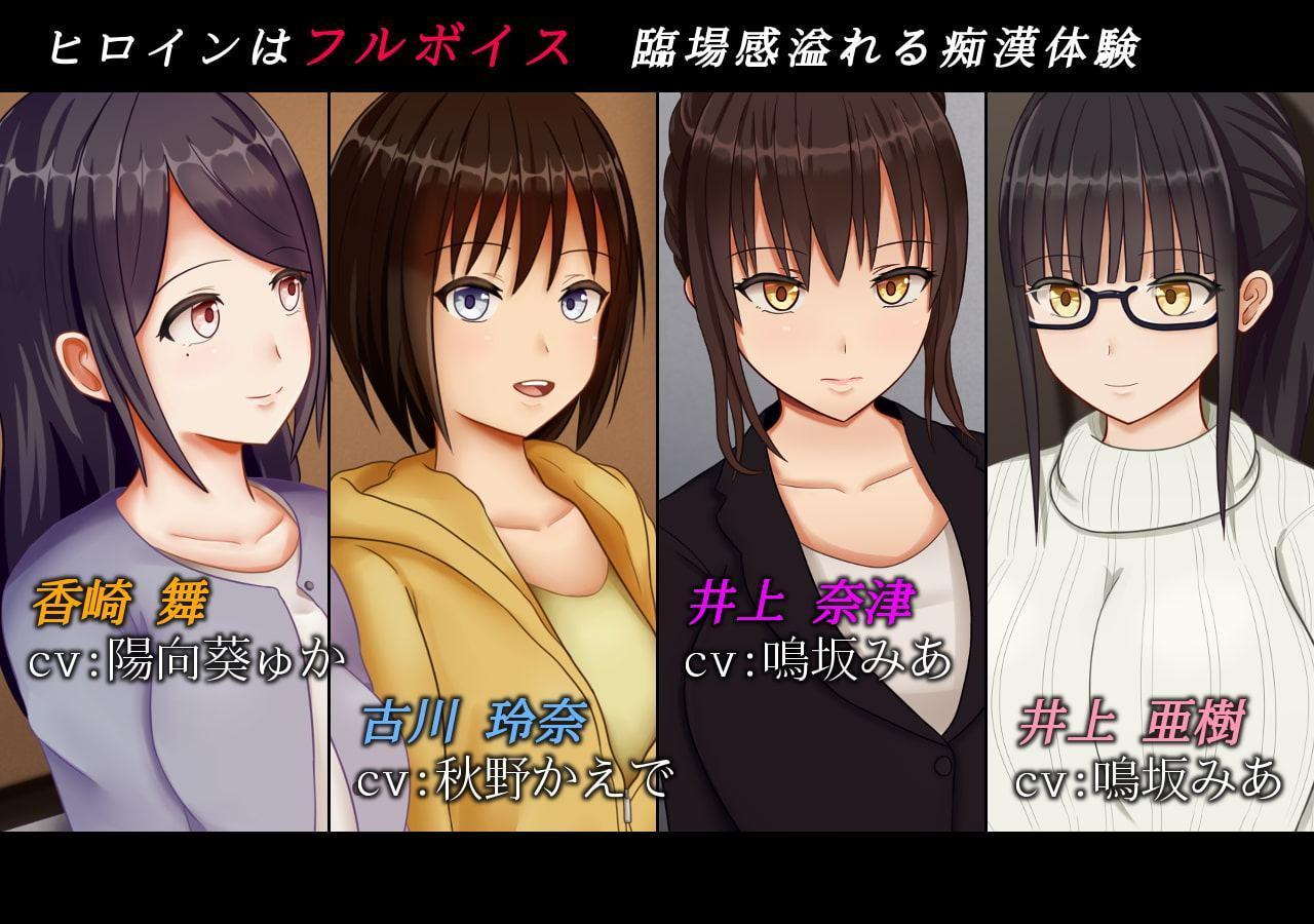 痴漢の衝動if