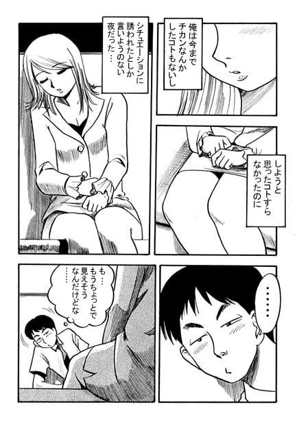 夜の各駅停車