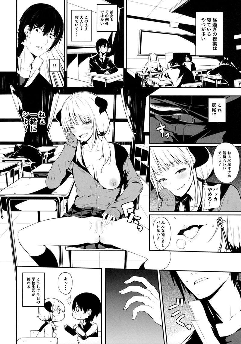 さきゅばすちゃんは搾精したい!