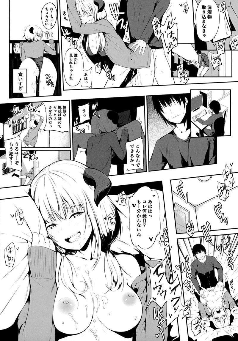 さきゅばすちゃんは搾精したい!