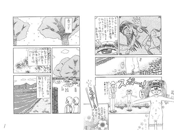 花は無くとも愛はある？！
