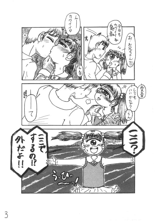 花は無くとも愛はある？！