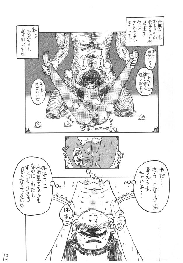 花は無くとも愛はある？！