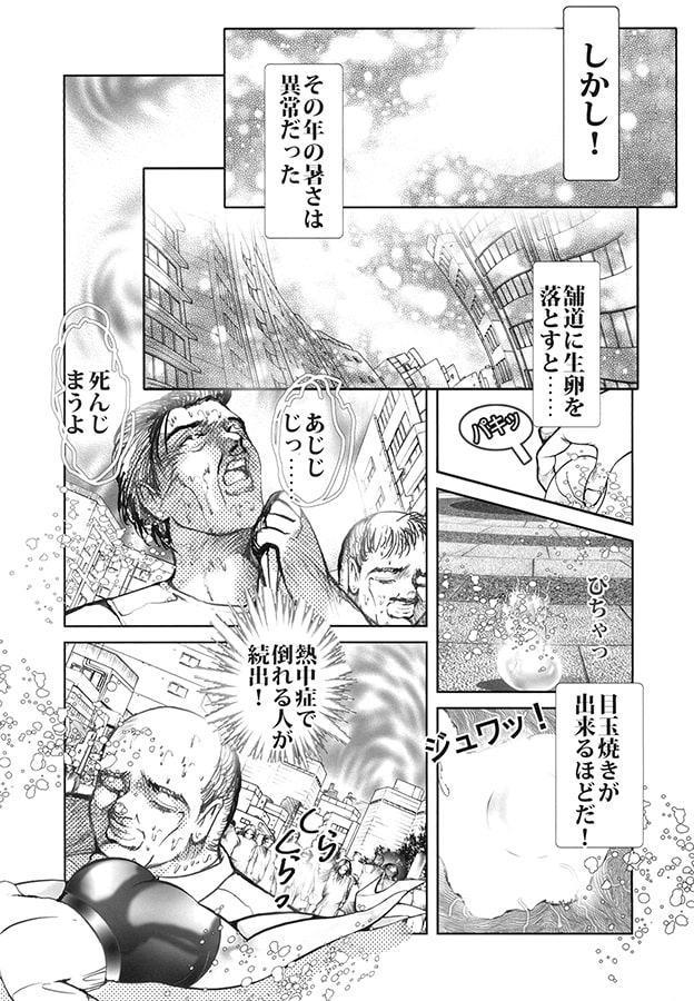 ボンデージ女子・プロレス編2