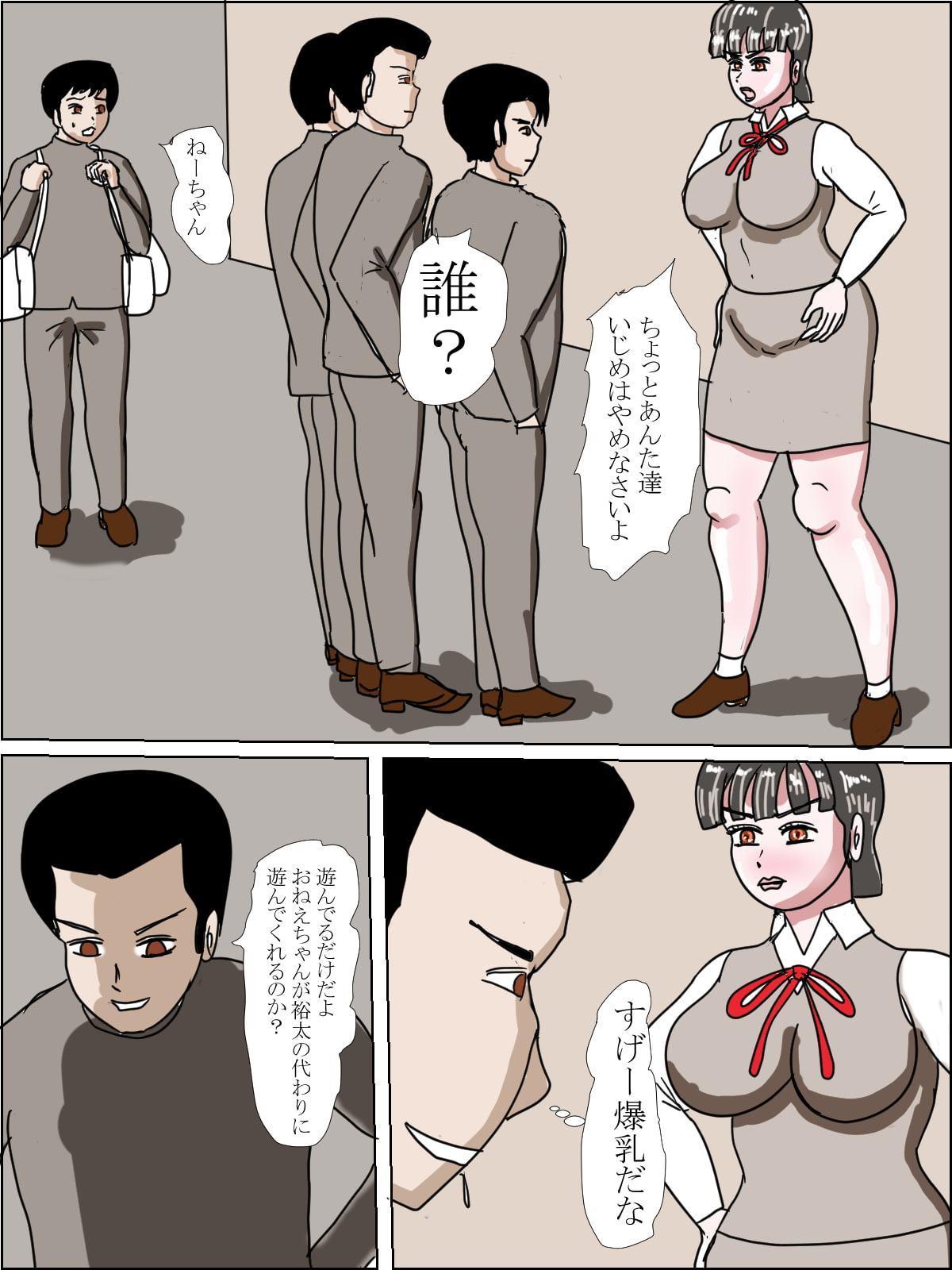 僕をいじめから救おうとした姉とセックスした話