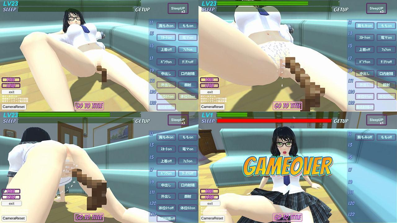 睡眠姦ゲーム