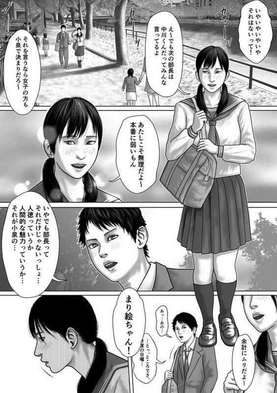 マリオネット