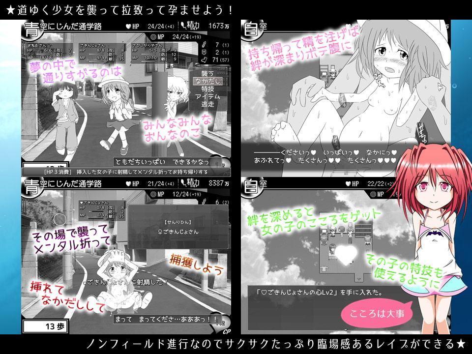 灯影に沈むノスタルレイパー