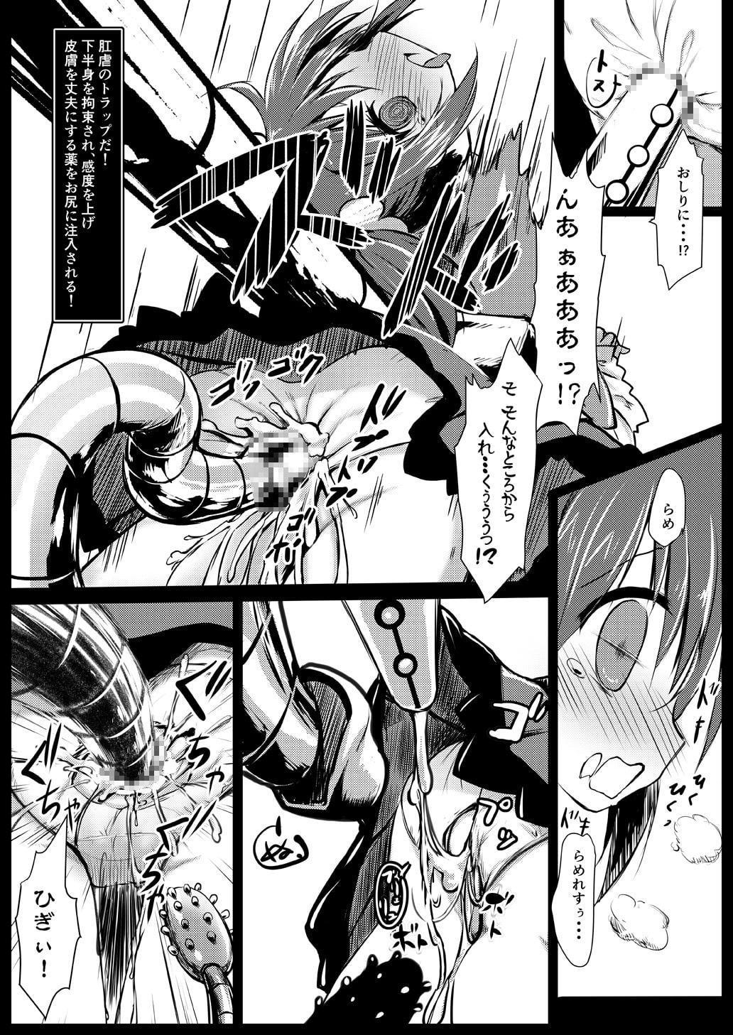 ニシキギVSエロトラップD