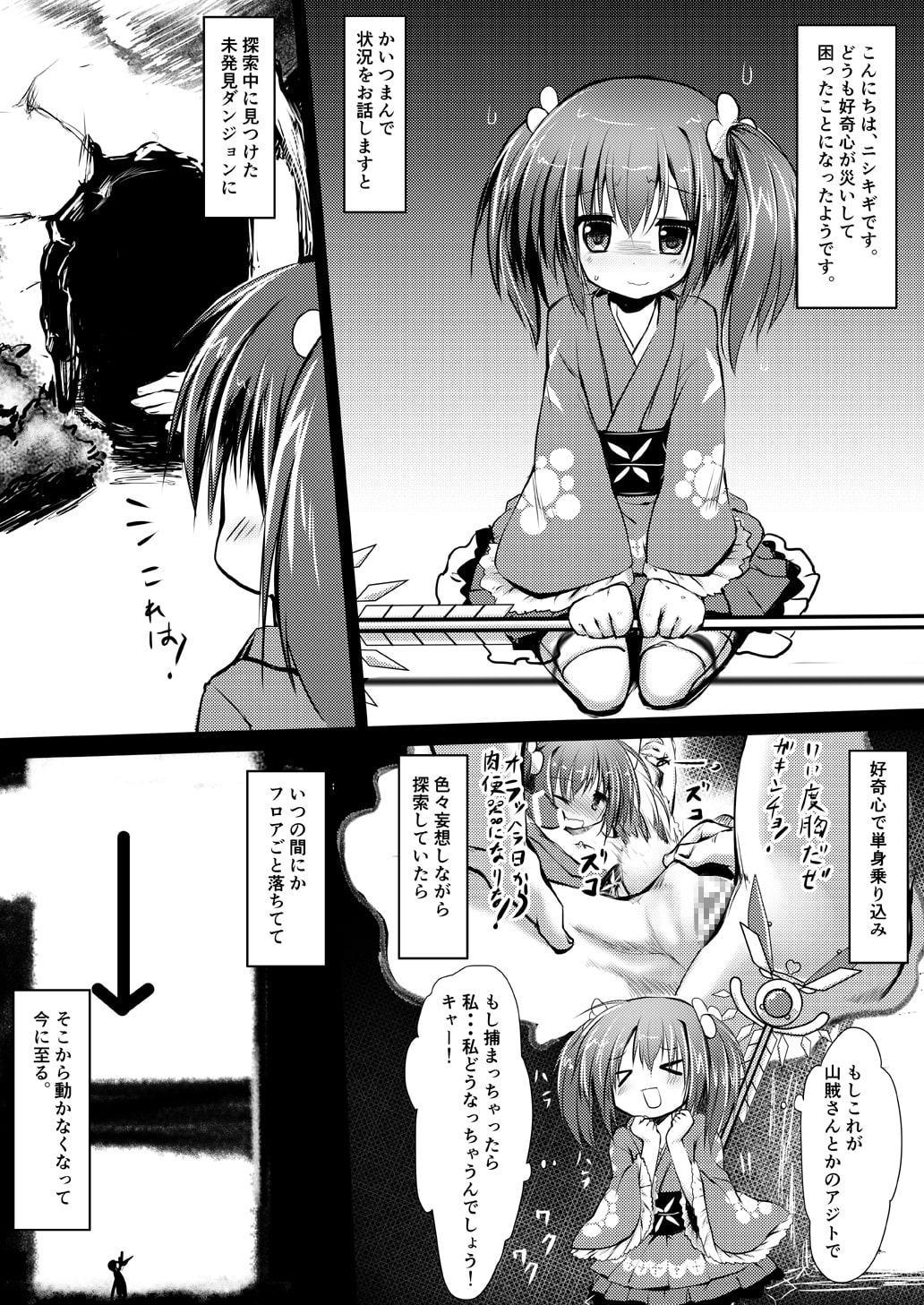 ニシキギVSエロトラップD