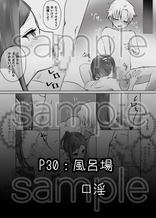 おねーさんはみなとくんがすきv