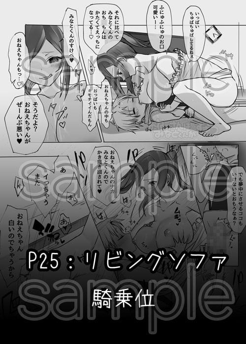 おねーさんはみなとくんがすきv