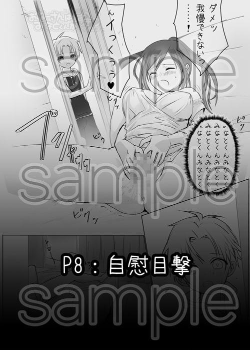 おねーさんはみなとくんがすきv