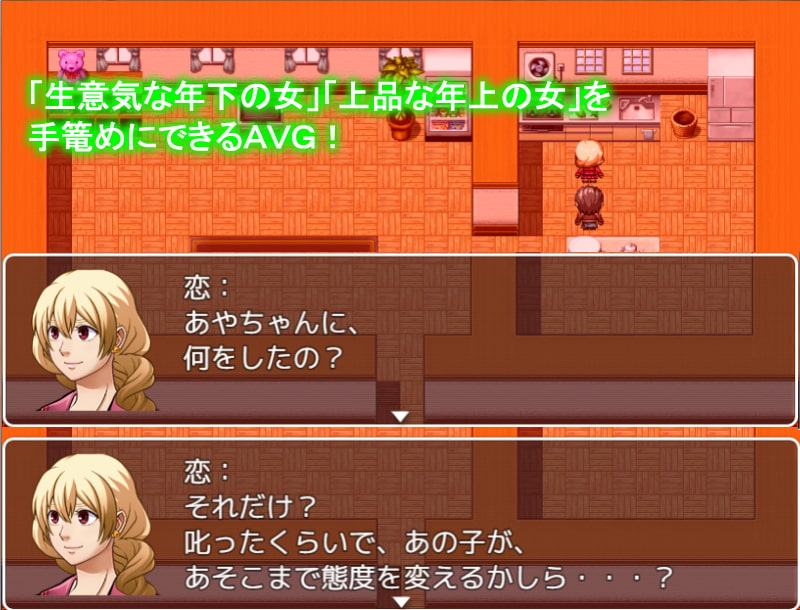 生意気妹とHな試練!