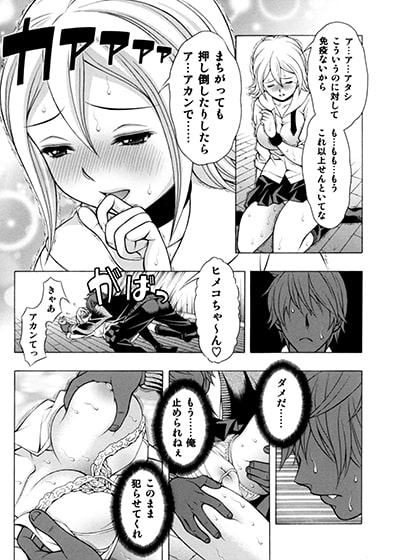 ヒメデジ