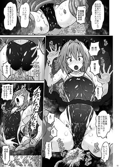 競泳水着で触手責めトルフォ