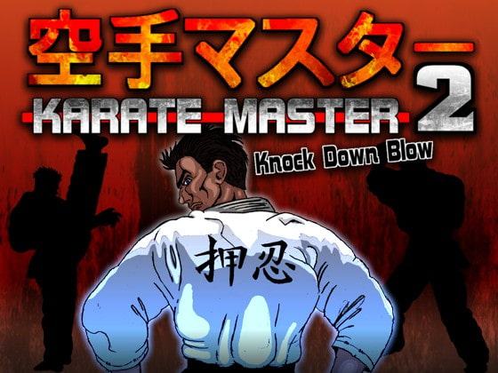 空手マスター2 Knock Down Blow